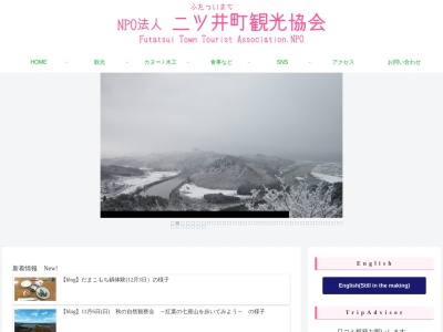 道の駅 ふたつい(日本、〒018-3102 秋田県能代市二ツ井町小繋泉51)