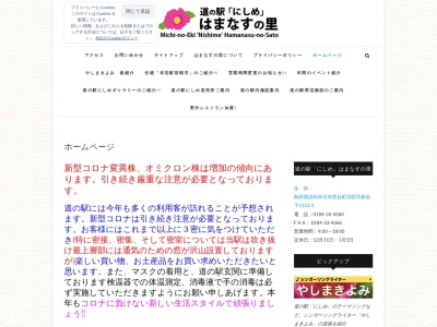 ランキング第2位はクチコミ数「1177件」、評価「3.6」で「道の駅 にしめ」