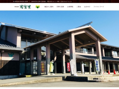 道の駅 東由利(日本、〒015-0211 秋田県由利本荘市東由利老方畑田28)