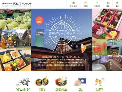 道の駅 てんのう(日本、〒010-0201 秋田県潟上市天王江川上谷地109−2)