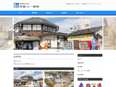 道の駅 かみおか(日本、〒019-1702 秋田県大仙市北楢岡船戸187)