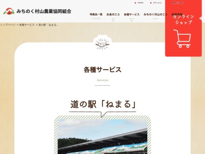 ランキング第12位はクチコミ数「2件」、評価「3.1」で「道の駅 尾花沢」