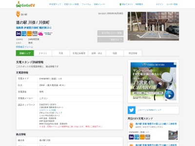 道の駅 川俣(日本、〒960-1406 福島県伊達郡川俣町鶴沢東１３−１)