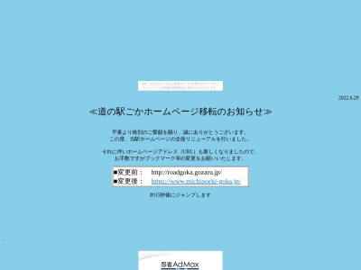 道の駅 ごか(日本、〒306-0308 茨城県猿島郡五霞町ごかみらい13−3)