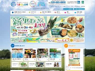 道の駅 うつのみやろまんちっく村(日本、〒321-2118 栃木県宇都宮市新里町丙254)