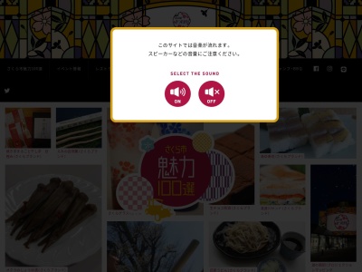 道の駅 きつれがわ(日本、〒329-1412 栃木県さくら市喜連川4145−10)
