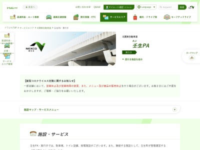 道の駅 みぶ(日本、〒321-0211 栃木県下都賀郡壬生町国谷1870−2)