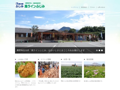 道の駅 ふじみ(日本、〒371-0105 群馬県前橋市富士見町石井１５６９−１)