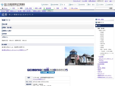 道の駅 上州おにし(日本、〒370-1402 群馬県藤岡市譲原1089 2)