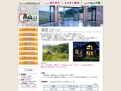 道の駅 中山盆地(日本、〒377-0702 群馬県吾妻郡高山村中山2357−1)