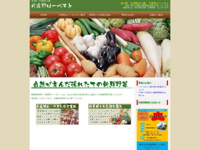 ランキング第3位はクチコミ数「2件」、評価「2.2」で「道の駅 月夜野矢瀬親水公園」