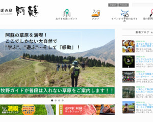 ランキング第33位はクチコミ数「3233件」、評価「4.0」で「道の駅 阿蘇」