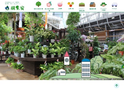 道の駅 川口・あんぎょう(日本、〒334-0058 埼玉県川口市安行領家８４４−２)