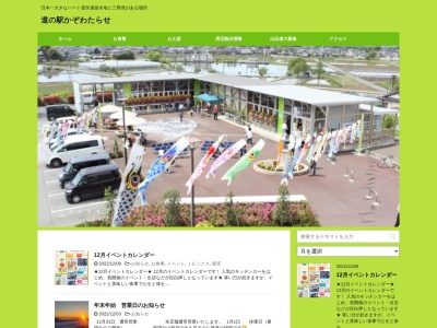 道の駅 きたかわべ(日本、〒349-1202 埼玉県加須市小野袋１７４５−１)