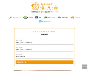 ランキング第32位はクチコミ数「3292件」、評価「4.0」で「道の駅 たるみず」