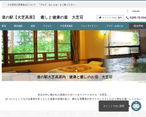 ランキング第47位はクチコミ数「1080件」、評価「4.0」で「道の駅 大芝高原」