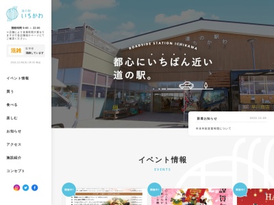 道の駅 いちかわ(日本、〒272-0834 千葉県市川市国分６丁目１０−１)