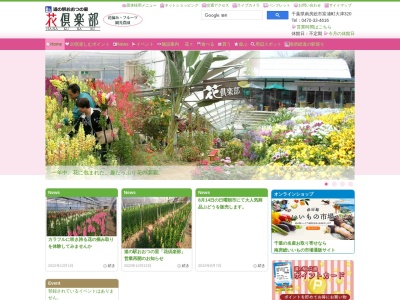 道の駅 おおつの里(日本、〒299-2412 千葉県南房総市富浦町大津３２０)