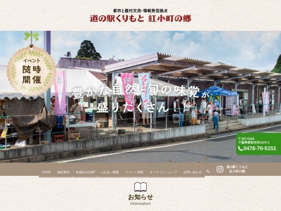 道の駅 くりもと(日本、〒287-0105 千葉県香取市沢１３７２−１)