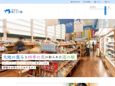 道の駅 多古(日本、〒289-2241 千葉県香取郡多古町多古１０６９−１)