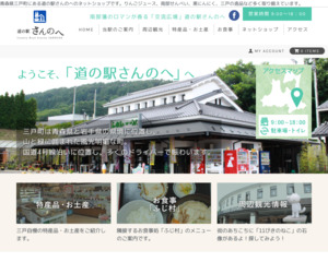 ランキング第50位はクチコミ数「834件」、評価「4.0」で「道の駅 さんのへ」