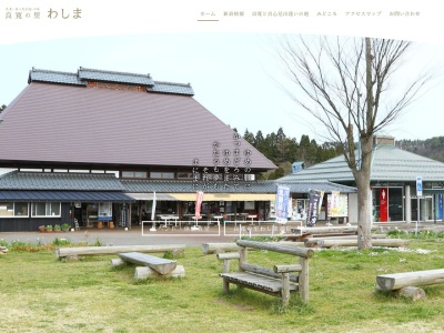 道の駅 良寛の里わしま(日本、〒949-4525 新潟県長岡市島崎5551)