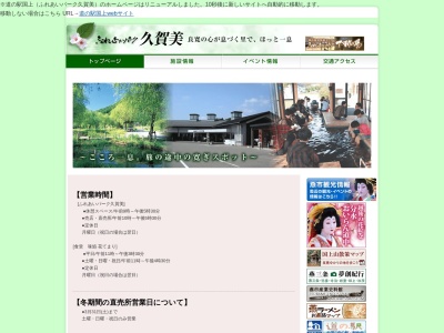 道の駅 国上(日本、〒959-0136 新潟県燕市国上5866−1)
