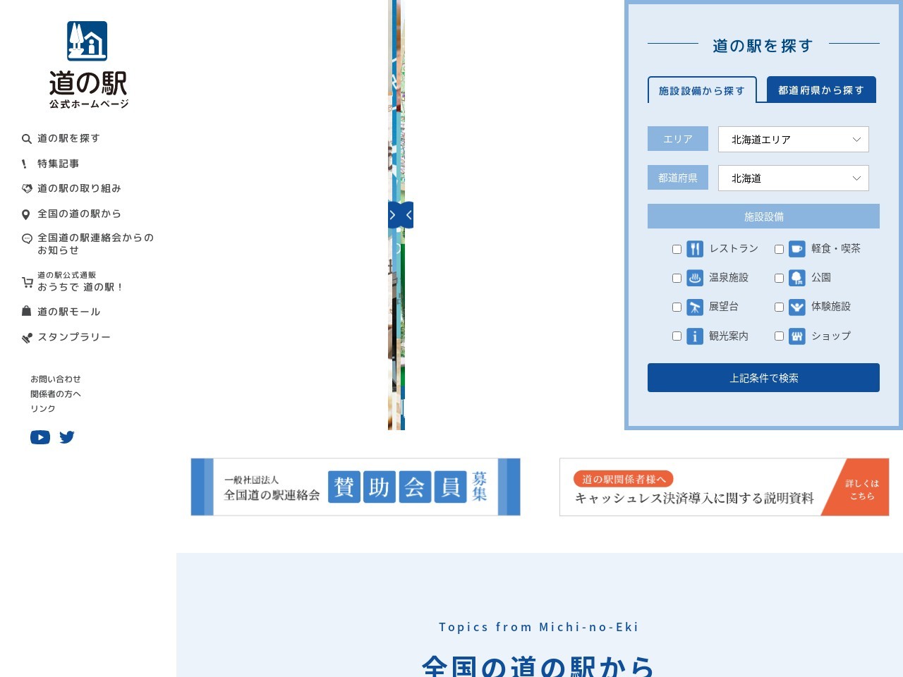 ランキング第3位はクチコミ数「323件」、評価「3.5」で「道の駅 いおり」