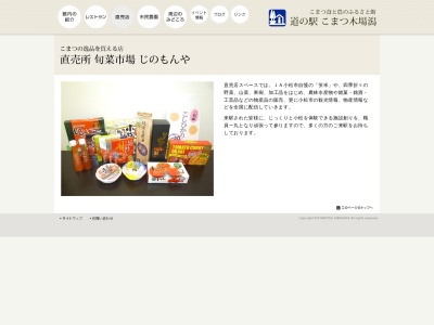 道の駅 こまつ木場潟(日本、〒923-0843 石川県小松市蓮代寺町に−2−2)