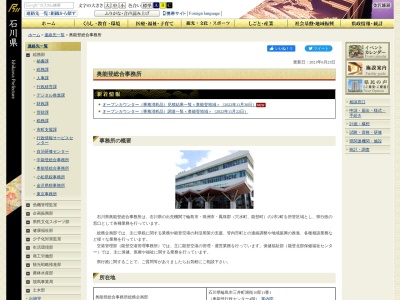 道の駅 のと里山空港(日本、〒929-2372 石川県輪島市三井町洲衛10部11−1)