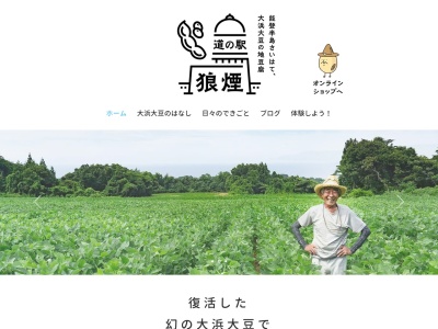 道の駅 狼煙(日本、〒927-1441 石川県珠洲市狼煙町テ 部11)
