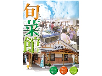 道の駅 ころ柿の里しか(日本、〒925-0154 石川県羽咋郡志賀町末吉新保向10)
