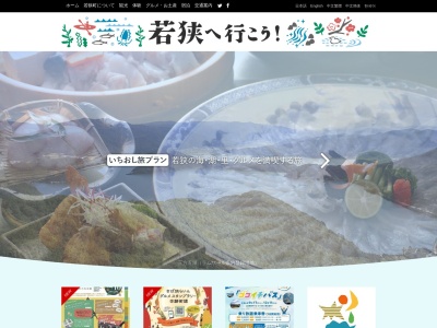 ランキング第11位はクチコミ数「53件」、評価「3.3」で「道の駅 三方五湖」