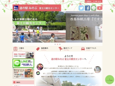 道の駅 みのぶ・富士川観光センター(日本、〒409-2522 山梨県南巨摩郡身延町下山1597)