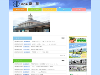道の駅 富士川(日本、〒400-0501 山梨県南巨摩郡富士川町青柳町1655−3)