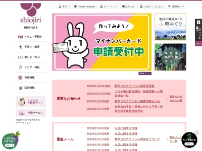 道の駅 奈良井木曽の大橋のクチコミ・評判とホームページ
