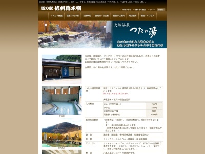 道の駅 信州蔦木宿(日本、〒399-0214 長野県諏訪郡富士見町落合1984番地1)