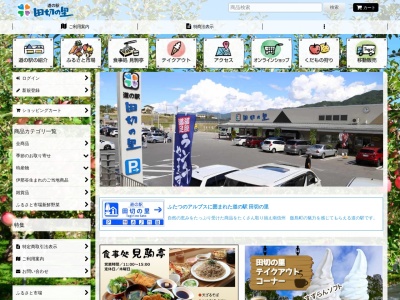 道の駅 田切の里(日本、〒399-3701 長野県上伊那郡飯島町田切2598−1)