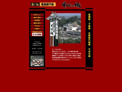 道の駅 信濃路下條(日本、〒399-2101 長野県下伊那郡下條村睦沢 4331 5)
