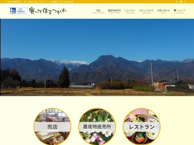 道の駅 安曇野松川(日本、〒399-8501 長野県北安曇郡松川村細野5375−1)