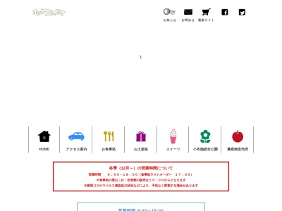 ランキング第1位はクチコミ数「1件」、評価「2.6」で「道の駅 オアシスおぶせ」