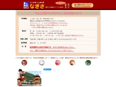 道の駅 飛騨街道なぎさ(日本、〒509-3213 岐阜県高山市久々野町渚2685)