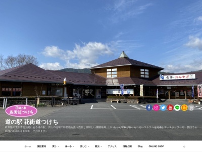 道の駅 花街道付知(日本、〒508-0351 岐阜県中津川市付知町8581−1)