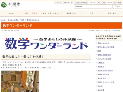 道の駅 富有柿の里いとぬき(日本、〒501-0401 岐阜県本巣市上保1−1−1)