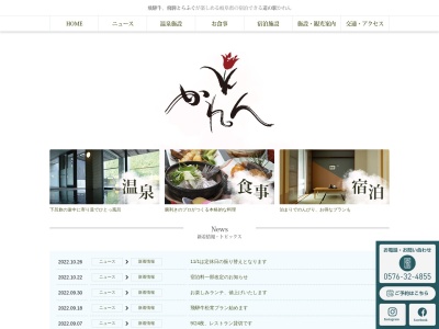 道の駅 飛騨金山ぬく森の里温泉(日本、〒509-1622 岐阜県下呂市金山町金山911−1)