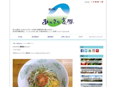 道の駅 朝霧高原(日本、〒418-0101 静岡県富士宮市根原 字宝山492−14)