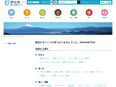 道の駅 天城越え(日本、〒410-3206 静岡県伊豆市湯ケ島892−6)
