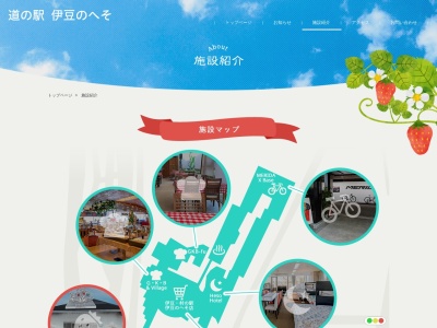 道の駅 伊豆のへそ(日本、〒410-2315 静岡県伊豆の国市田京195−2)
