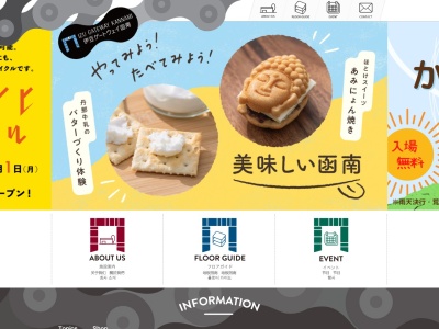 道の駅 伊豆ゲートウェイ函南(日本、〒419-0124 静岡県田方郡函南町塚本887−1)
