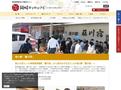道の駅 藤川宿(日本、〒444-3523 愛知県岡崎市藤川町東沖田４４−番地)